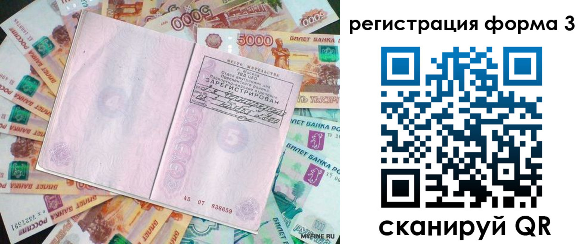 форма 3 в Лесозаводске