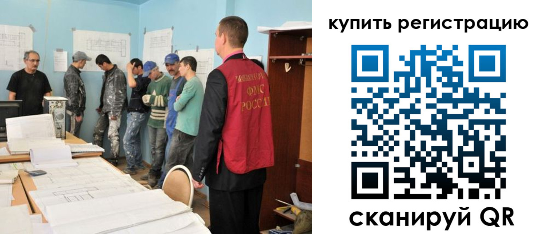 временная регистрация в Лесозаводске