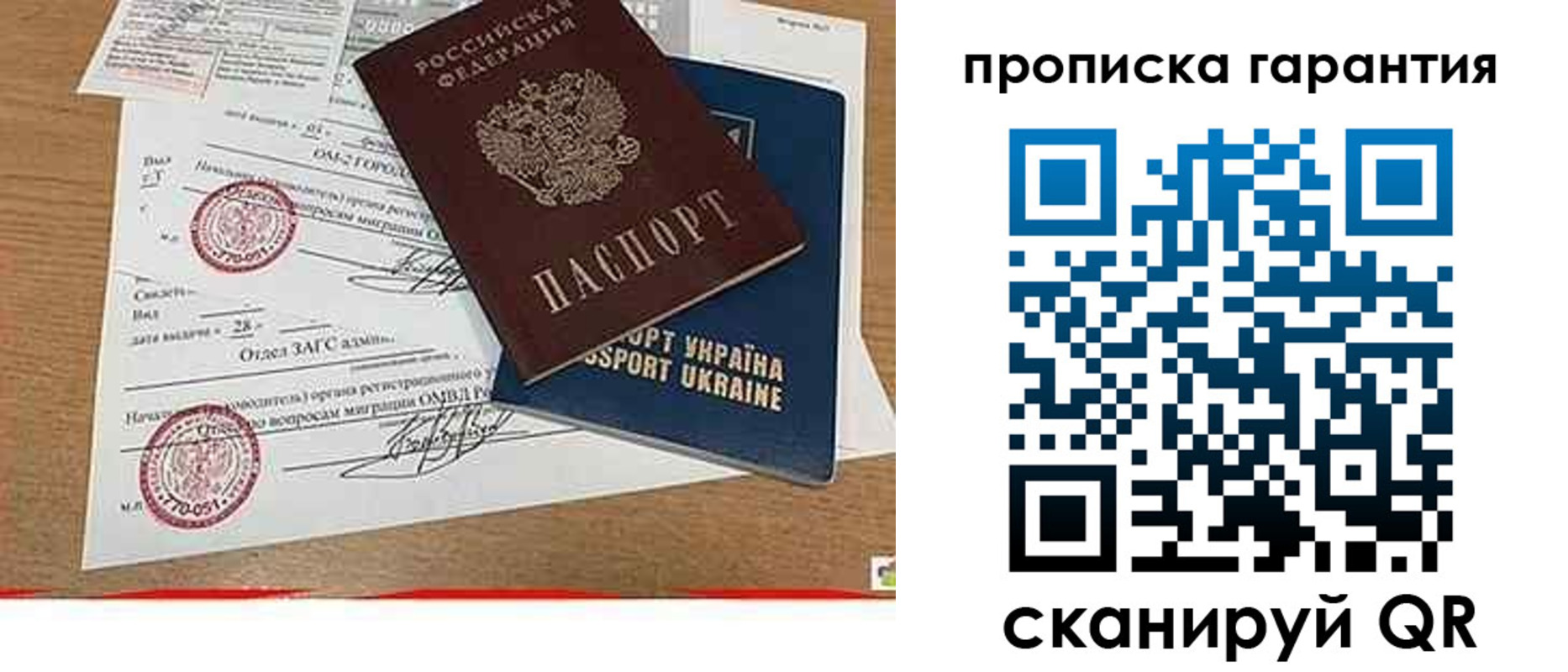 временная регистрация в Лесозаводске