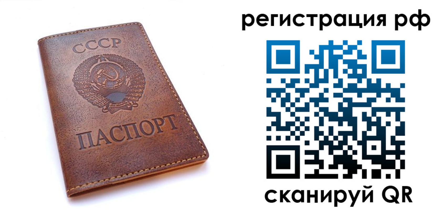 временная регистрация в квартире в Лесозаводске