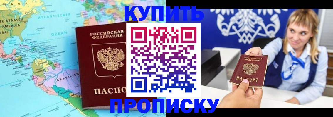временная регистрация поиск в Лесозаводске