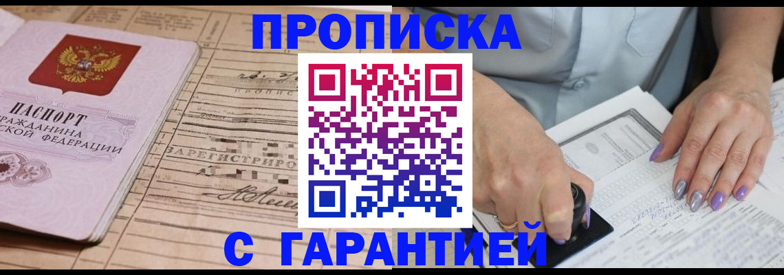 временная регистрация адрес в Лесозаводске