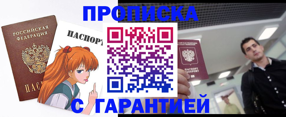 временная регистрация надежно в Лесозаводске