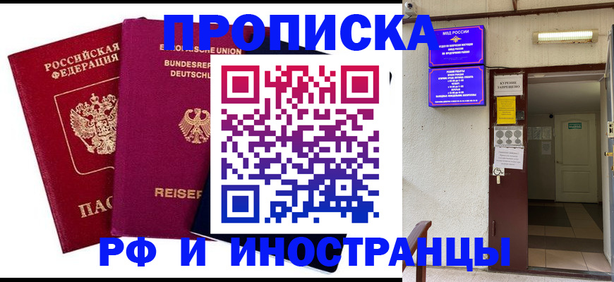 прописка для школы в Лесозаводске