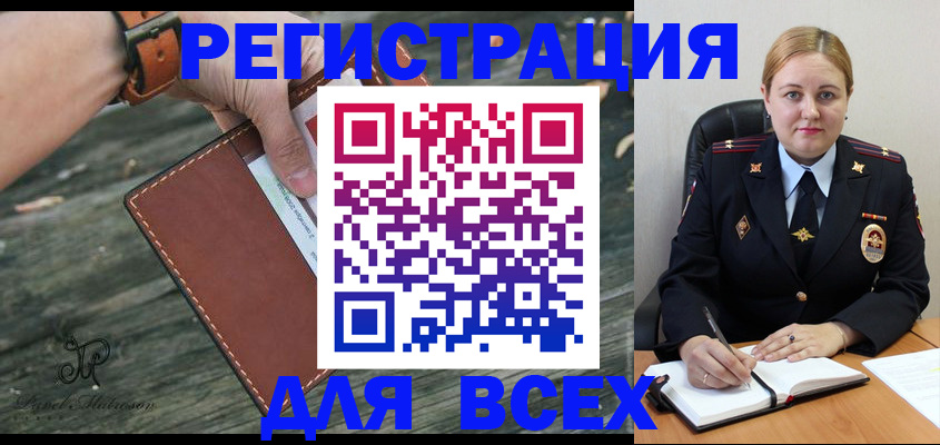 временная регистрация законно в Лесозаводске