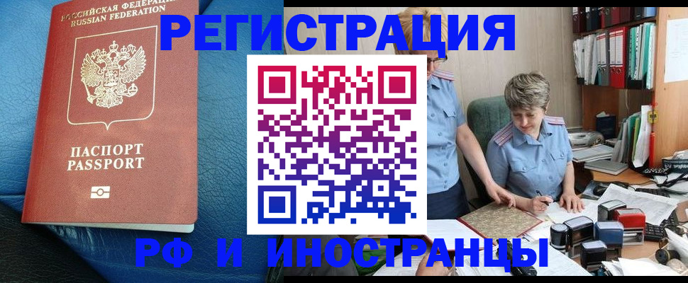 прописка от собственника в Лесозаводске