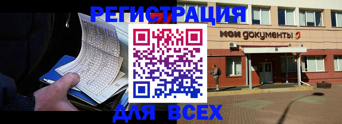 временная регистрация собственник в Лесозаводске