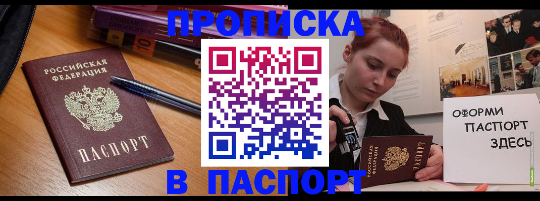 прописка ребенка в Лесозаводске