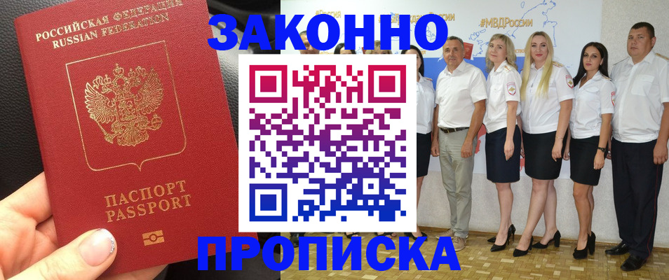прописка от собственника в Лесозаводске