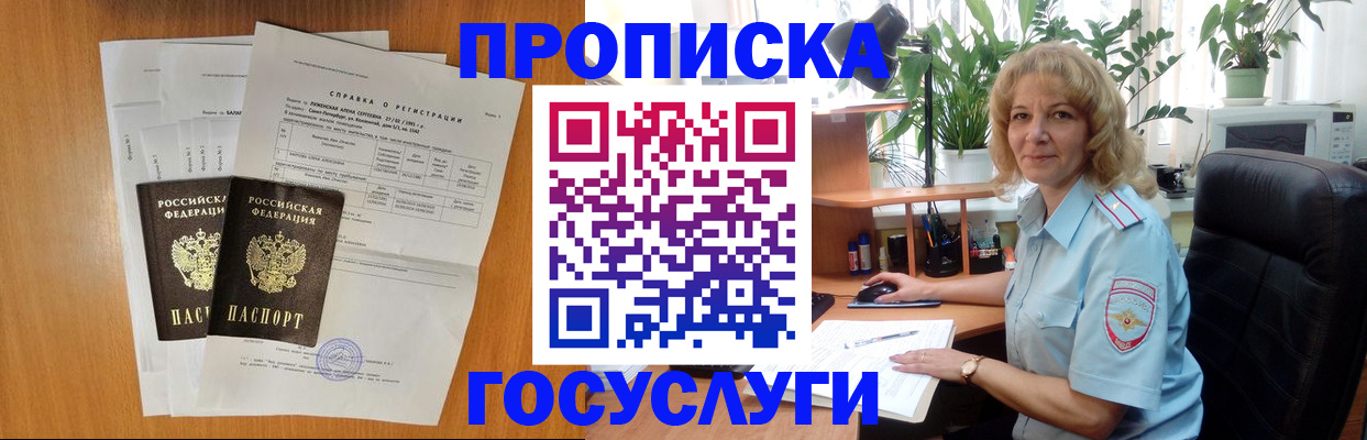 временная регистрация 2025 в Лесозаводске